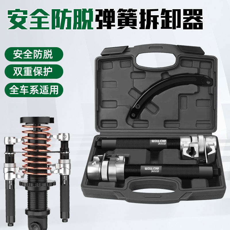 汽车减震器弹簧拆装工具爪式弹簧避震拆卸器羊角分离器维修工具