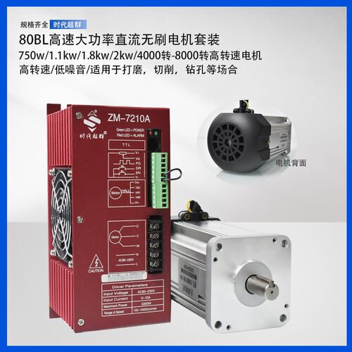 220V高压直流无刷电机驱动套装1.2KW1.8KW2KW马达高速4000/6000转