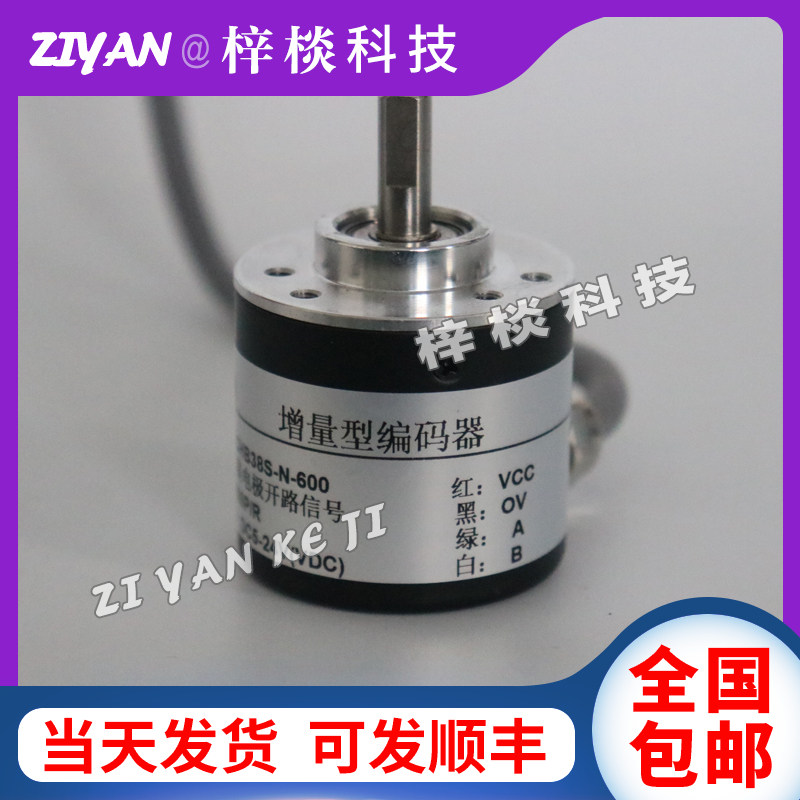 CHB38S CHA38 GK38欣灵牌光电增量式旋转编码器CHB38S-N-60040010