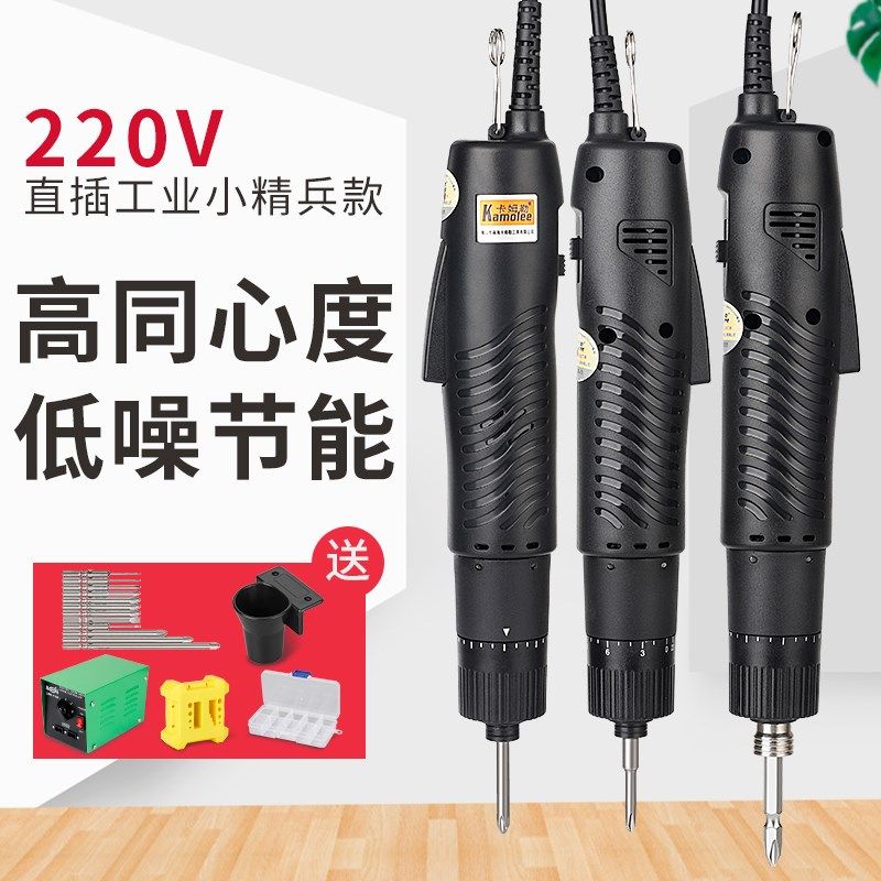 卡姆勒电批电动螺丝刀小型电动起子801直插家用精工半自动电起子