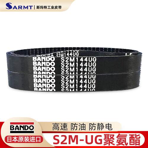 同步带BANDO聚氨酯S2M144 148 152 158 654 710 754 790 800UG806