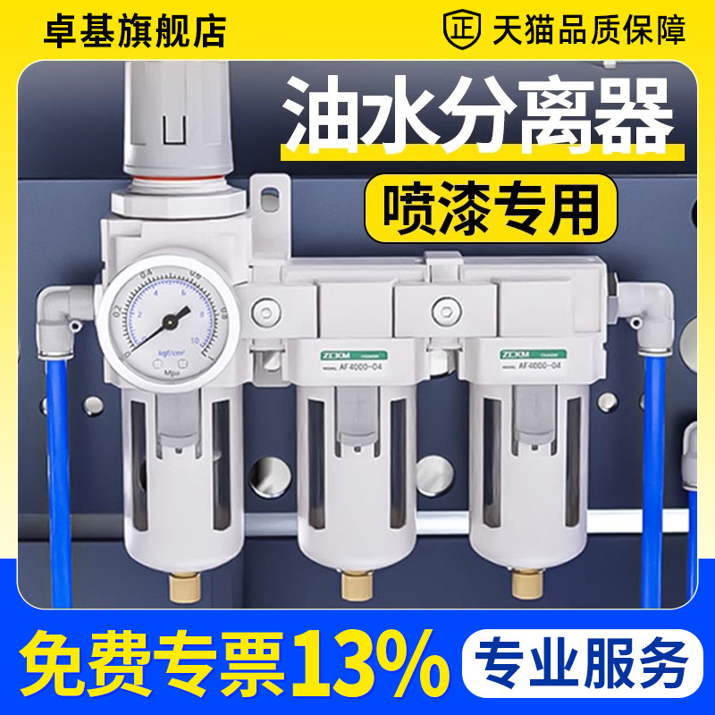 油水分离器带自动排水空压机空气过滤器干燥精密气体分离烤漆房汽