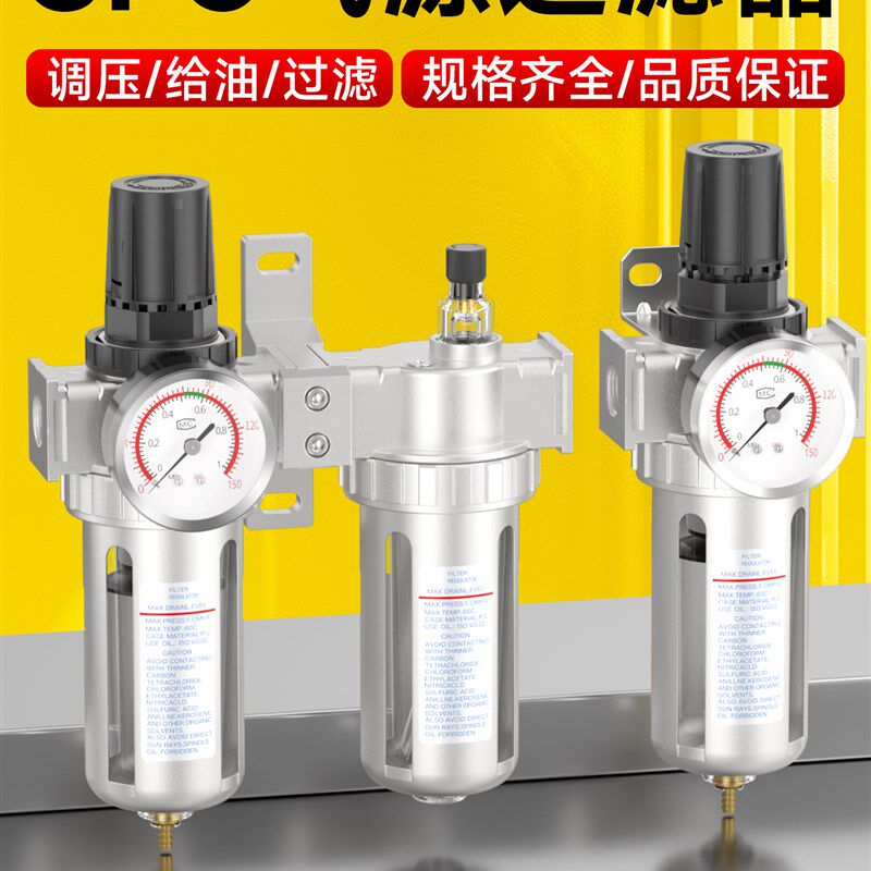 气动空压机SFR200单联件空气过滤器调压阀SFC300二联件油水分离器