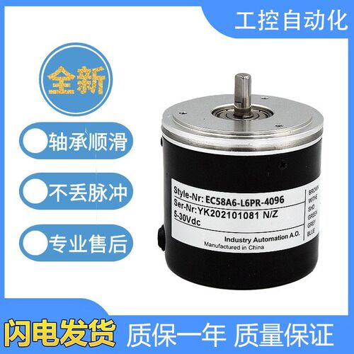 宜科型旋转编码器EC58A6-L6PR-4096 光电编码器 质保1年