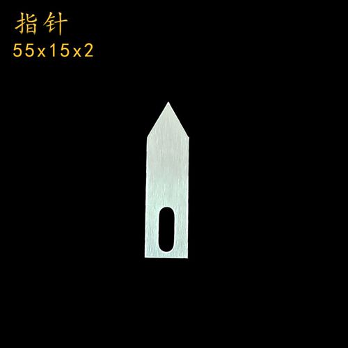 指针加厚指针不锈钢指针刻度盘指示器标牌机器配件金属针/55x15x2