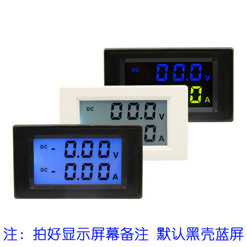 D85-3050AG直流电压电流表 数显 双显数字LCD高精度表头 DC测量