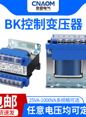 BK单相控制隔离变压器220V380V转变6V12V24V36V机床控制纯铜100va