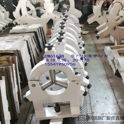沈阳大连福州安阳机床CW6163/6263/6180/6280  加大中心架 跟刀架