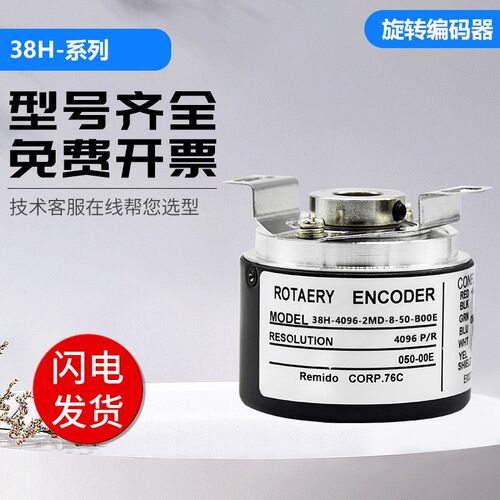 内密控款编码器38H-4096-2MD-8-50-B00E质保一年 质量保证