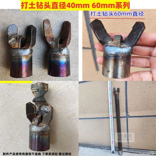 打土钻头1寸40mm60mm穿孔钻头40mm穿墙钻头 管沟开孔器钻头打孔