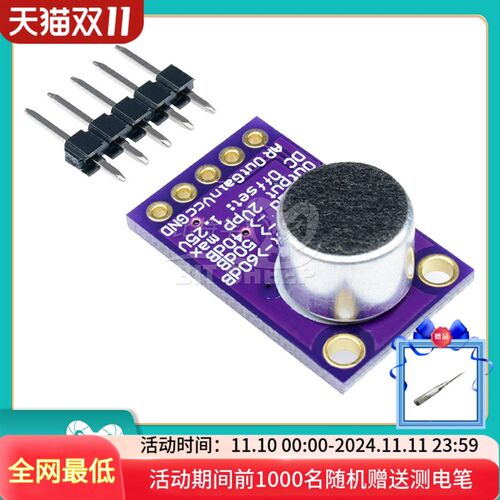 MAX9814麦克风放大器模块MIC话筒声音放大咪头传感器GY-MAX9814
