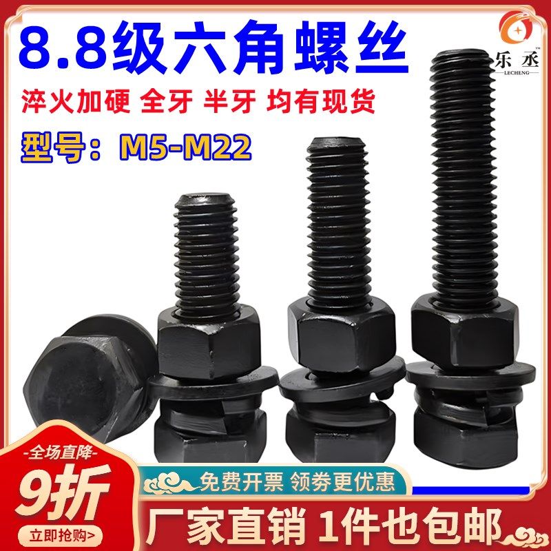 8.8级外六角加长螺丝螺母大全混装5M6M8M10M12M14M16M18M20M22M24