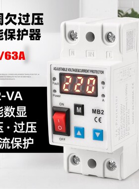 数显船型开关自复式过欠压保护器63A家用过压欠压保护器延时220V