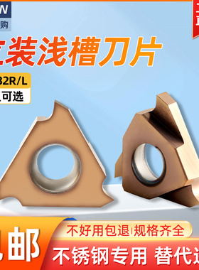 卡簧槽刀片TGF32R100 150 200立装浅槽刀片不锈钢数控内割刀片