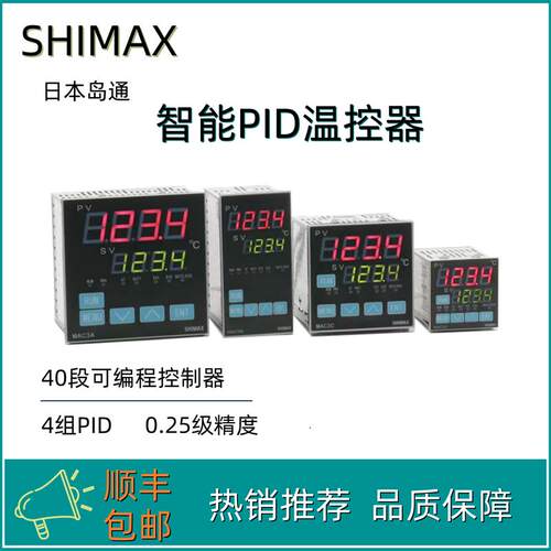 日本原装进口SHIMAX岛通智能PID温控器MAC3A温度控制器顺丰包邮