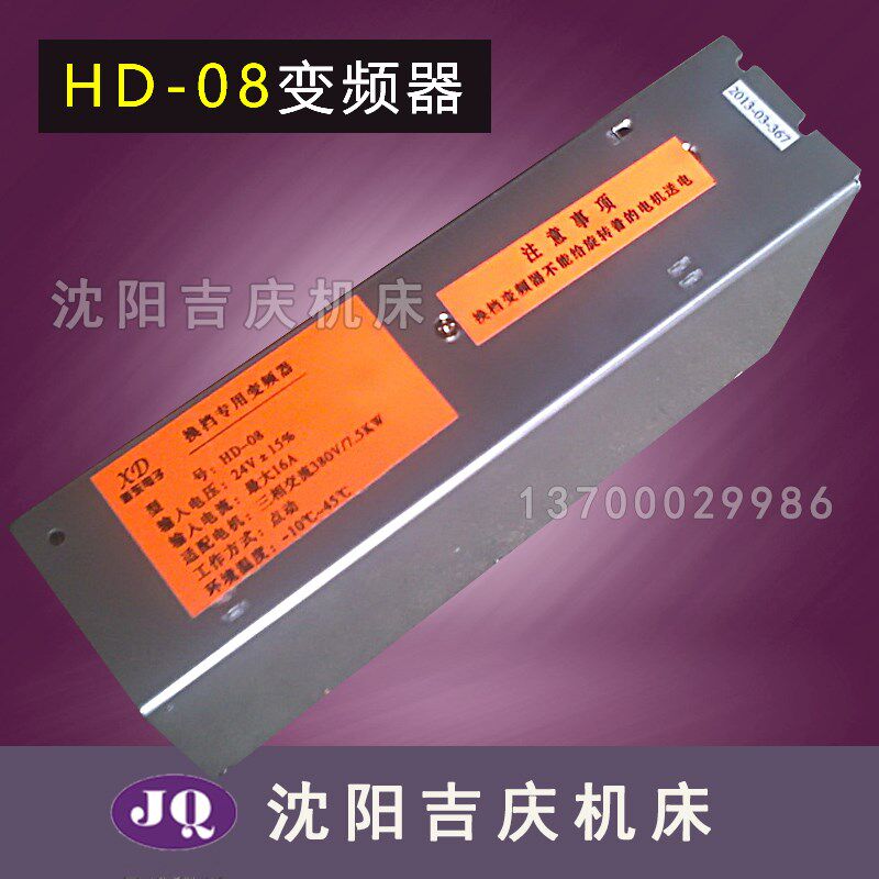 沈阳数控机床配件CAK6150 CAK5085原厂换挡制动器HD-08换挡变频器