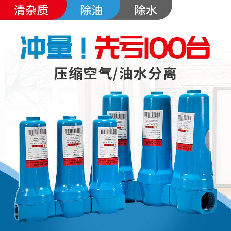 飓霸精密过滤器气泵空气机干噪除油除水冷干机小型气动油水分离器