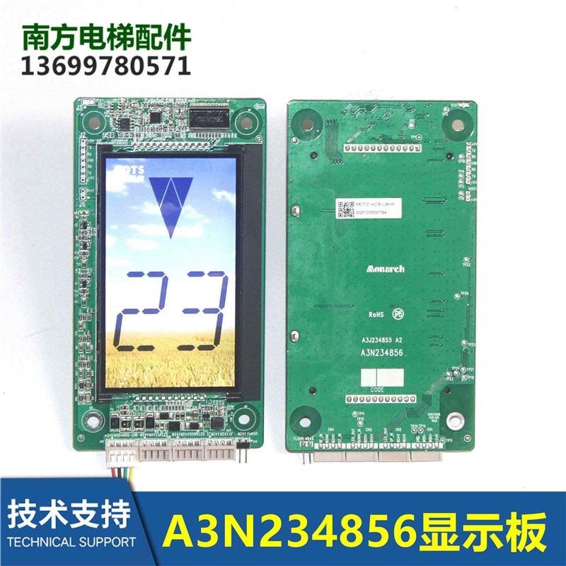 默纳克外呼显示板MCTC-HCB-U6H3西子西奥LOGO蓝天白云A3N234856