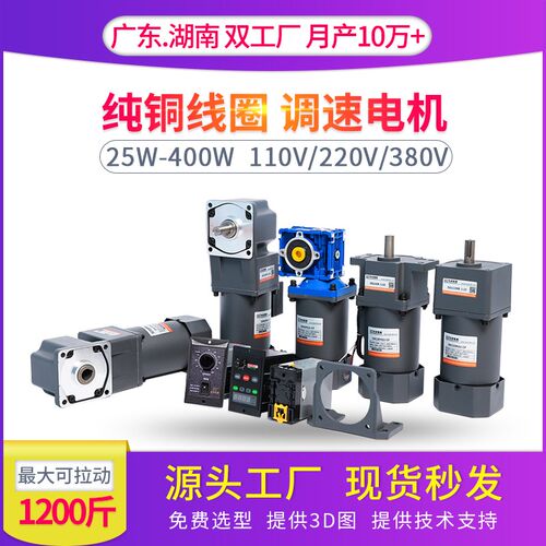 BS邦硕250w煞车减速电机220v无级电子调速煞车电机90w调速马达