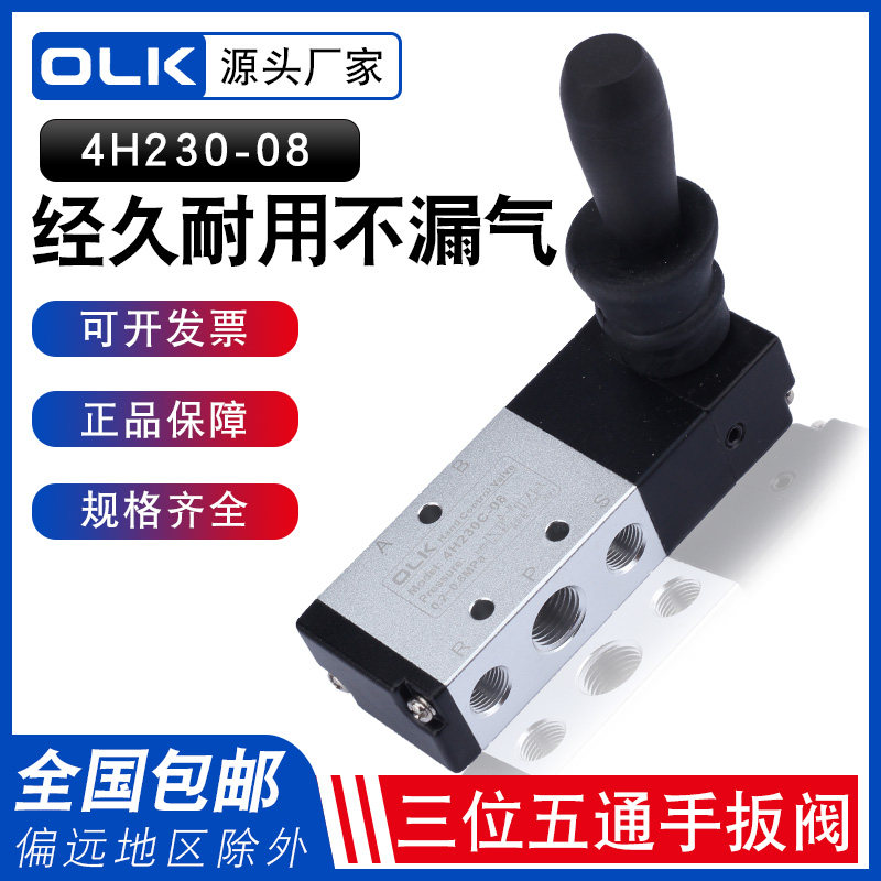手动阀三位五通4H230C-08气动手扳阀4HA230E手转阀换向开关手控阀