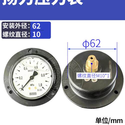 气动冲床jh21cp1扬力扬锻沃得上二气压表压力表耐震Y60螺纹M10*1