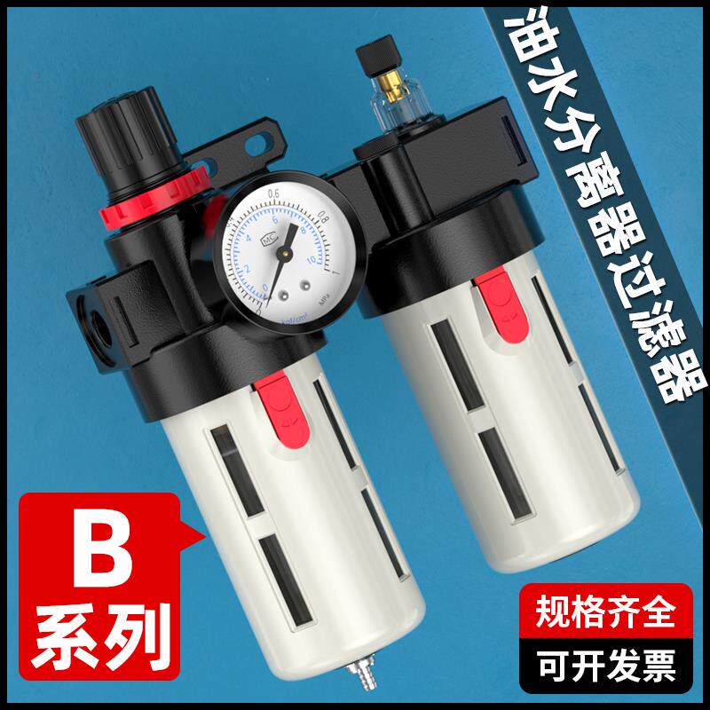 油水分离器带自动排水空压机精密过滤器汽水分离器空压机空气BFC