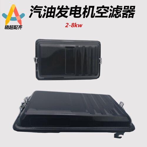 汽油发电机配件2KW2.8K/5KW6.5KW8千瓦空滤器空气滤清器进气总成