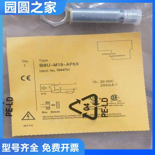 传感器BI8U-M18/EM18WD/EM18/Q10/MT18图尔克型接近开关