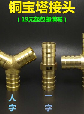 铜质氧乙炔软管接头 多尺寸宝塔三通接头 工业用气动二通接头 氧