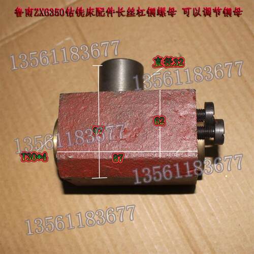 滕州威达机床厂ZX6350XZ6350C滕州钻铣床配件 左右杠螺母纵向螺母
