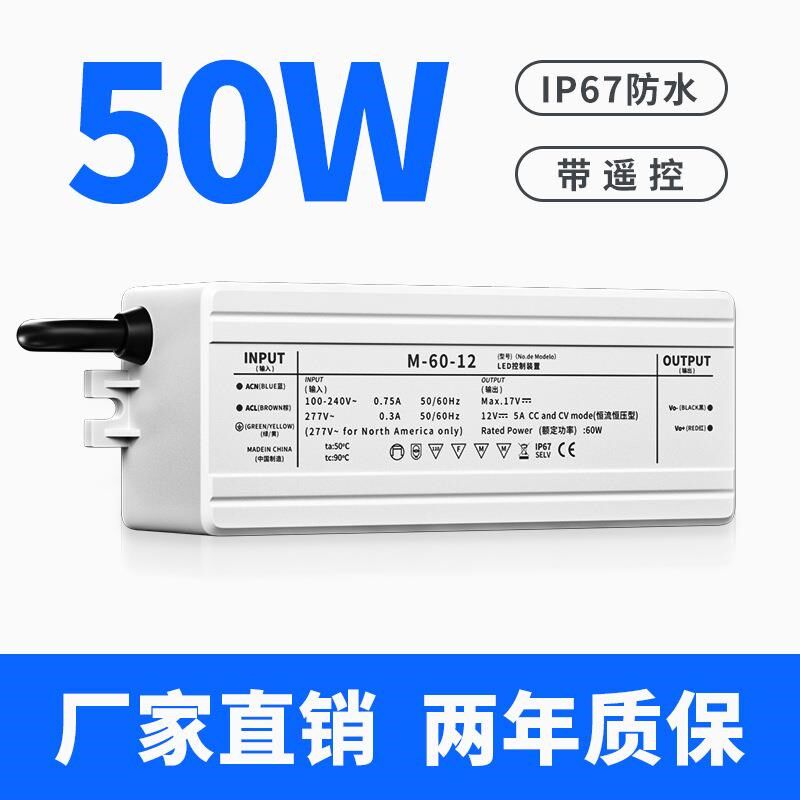 50W恒流恒压led电源射灯驱动开关户外防水广告投影灯开关驱动电源