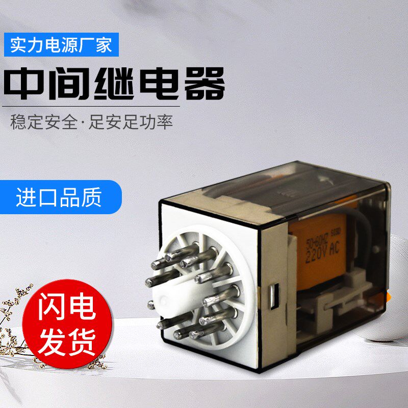 中间继电器正品雷迎220V DC220V DC24V AC380 银点功率大12V 36V