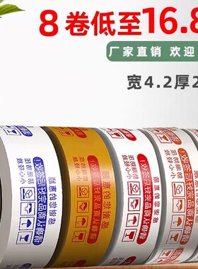 透明胶带封箱大卷快递快递打包封口胶纸米黄色整箱定制