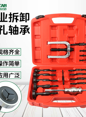 拉马轴承拆卸工具内轴承拉马取出器万用拉马小拉马轴承内圈取出器