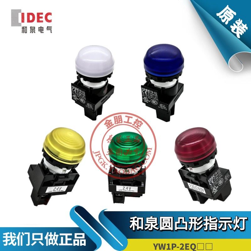 原装和泉IDEC红色指示灯YW1P-2EQM3R YW-EQ 按钮开关2EQ4R 24V图片