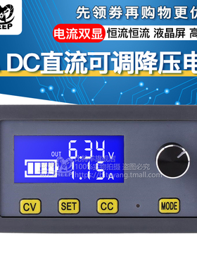 5A DC直流可调降压数控电源模块恒压恒流液晶屏高精度电流LED双显