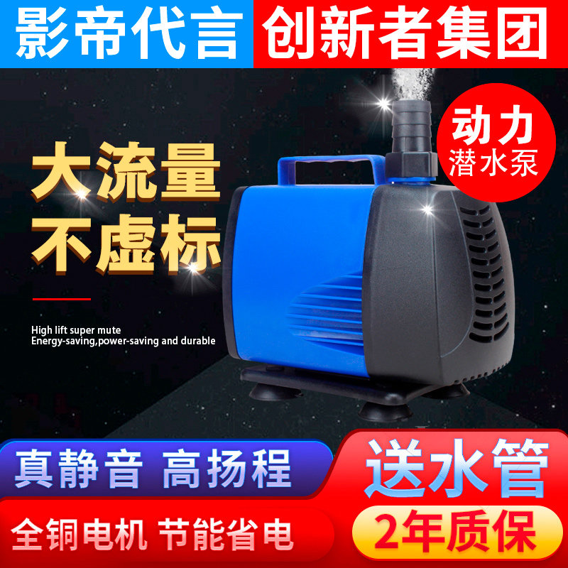 潜水泵鱼缸水泵抽水泵侧吸泵吸粪泵家用小型低音循环泵换水机220V