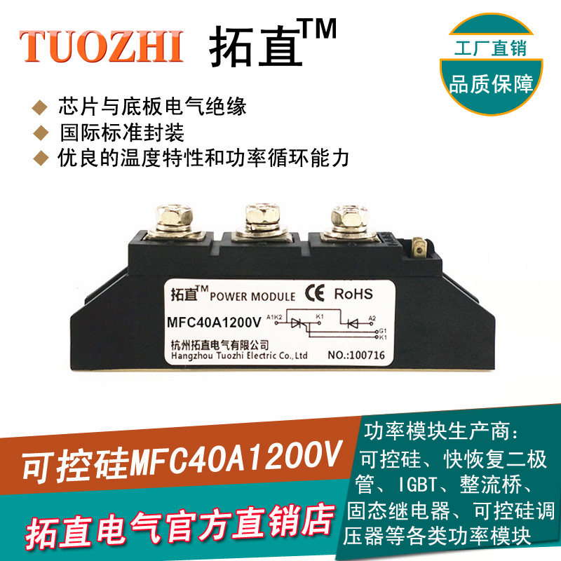 可控硅整流管模块40A 1200V晶闸管MFC40-12 MFC40A1200V 全新