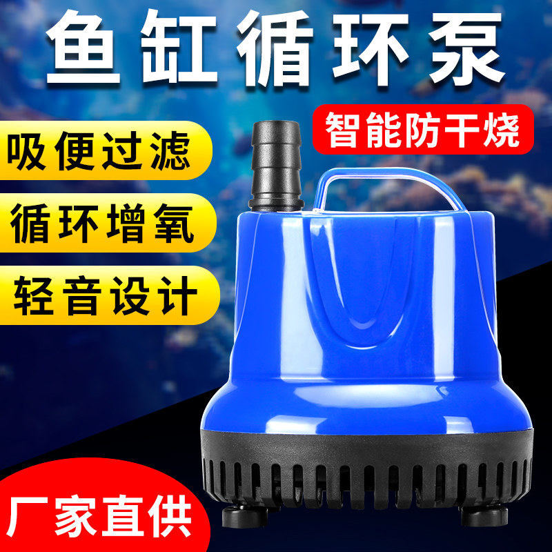 鱼缸抽水泵小型变频水泵静音底吸泵吸粪泵循环泵底吸潜水泵过滤器