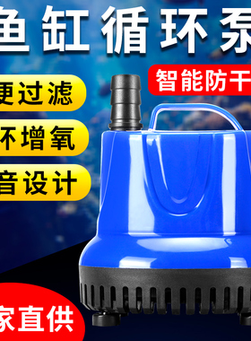 鱼缸抽水泵小型变频水泵静音底吸泵吸粪泵循环泵底吸潜水泵过滤器