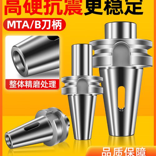 BT50-MTA1/2/3/4加工中心莫氏扁尾变径套BT40数控内锥柄钻头刀柄