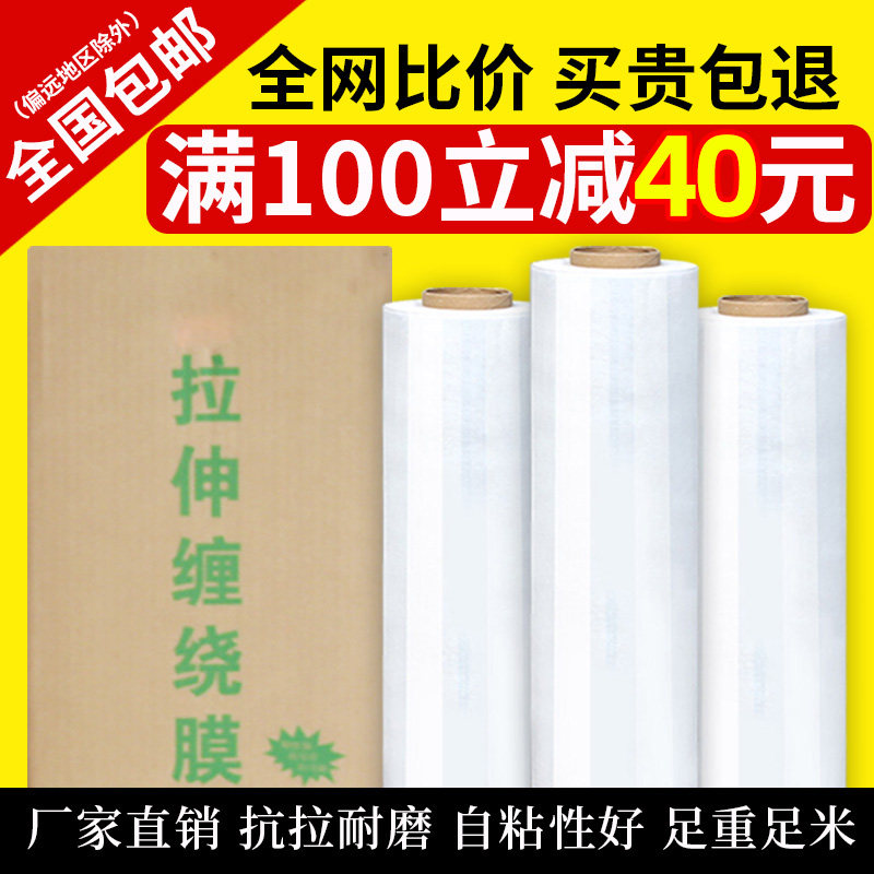 缠绕膜50cm宽塑料膜加厚包装透明保护膜PE工业保鲜膜黑色拉伸膜