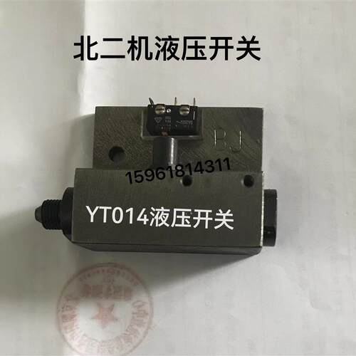 北二机磨床配件液压开关YT014 M1432 M1332 M1420E外圆磨液压开关