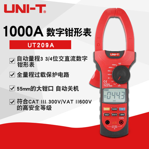 优利德数字钳形表UT207A/208A/209A交直流电流表1000A钳形万用电