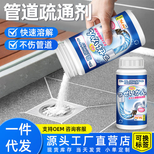 管道疏通剂强力溶解下水道厨房专用神器厕所马桶堵塞油污液体除臭