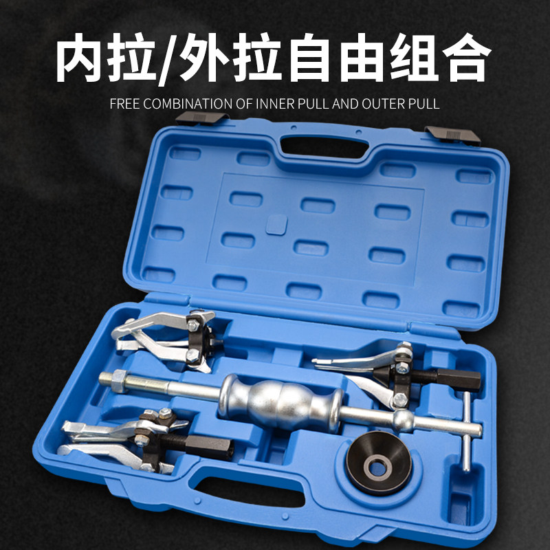滑锤拉马万用拉拔器重型拉半轴轴承拉马钣金修复工具大拉锤内外角