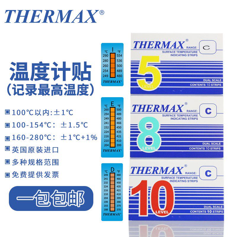 英国Thermax测温贴纸进口五格/六格/八格/十格测温纸TMC热敏试纸