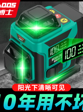 红外线水平仪高精度强光细线激光12线绿光户室外专用自动调平水仪