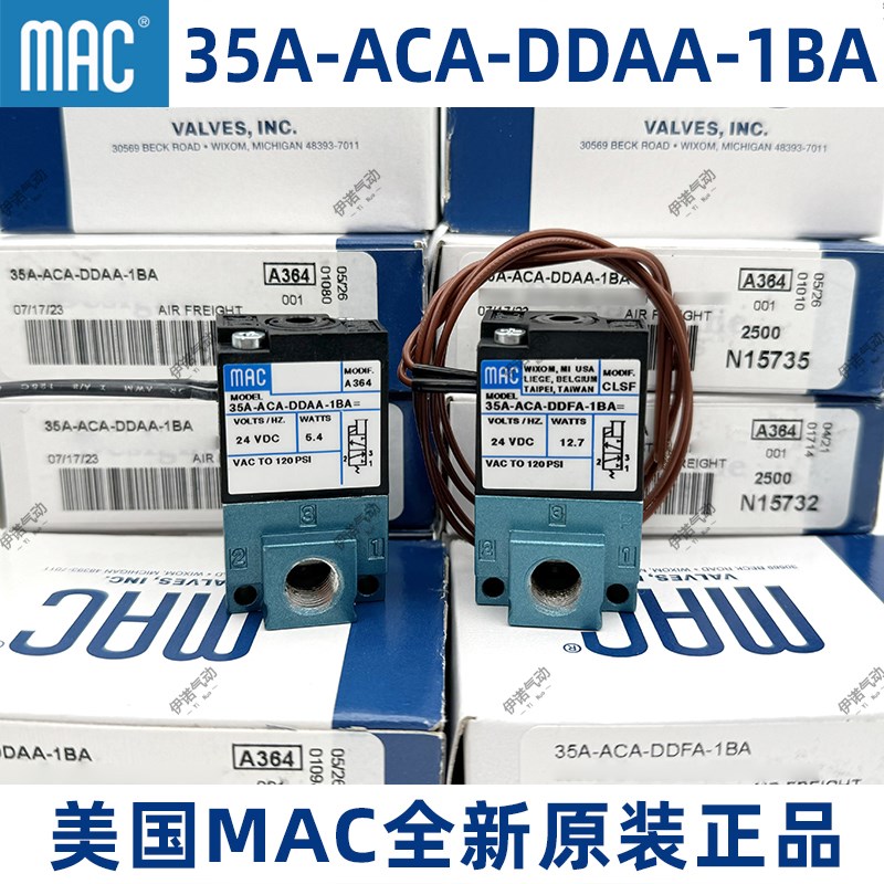 MAC原装高频电磁阀35A-ACA-DDAA/DDBA/DDFA-=CLSF打刻机24V美国