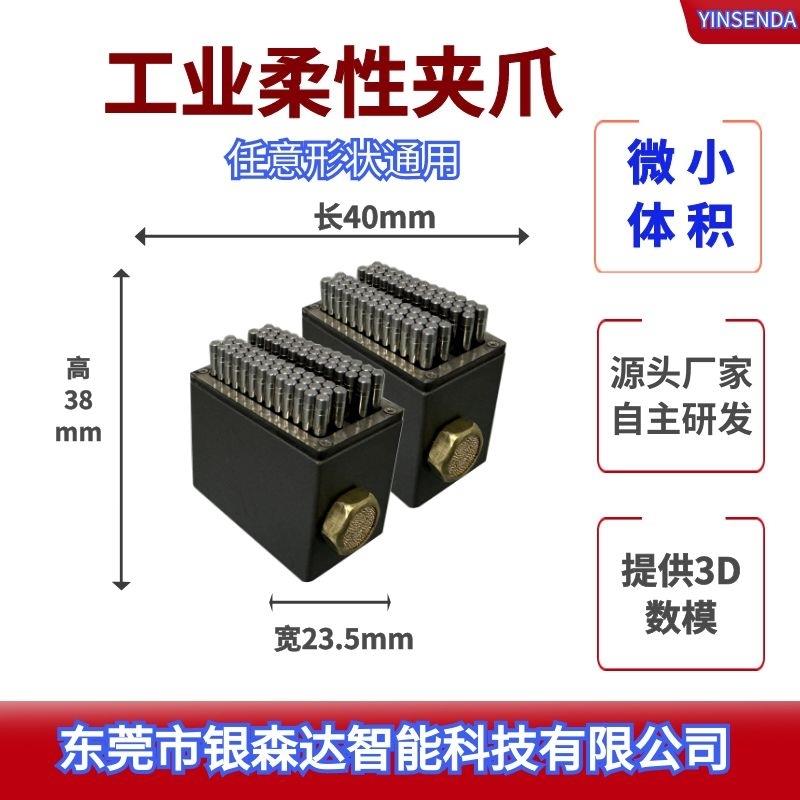银森达YSD1732-6A柔性夹具 机器人仿形手指 万能小型夹具